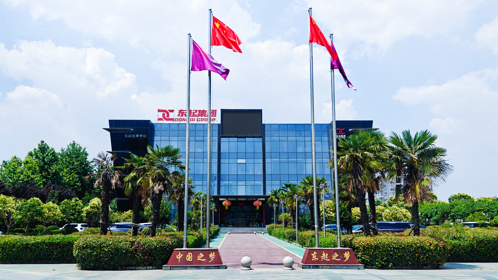 喜報！河南東起機械有限公司順利通過中核合格供應商評審